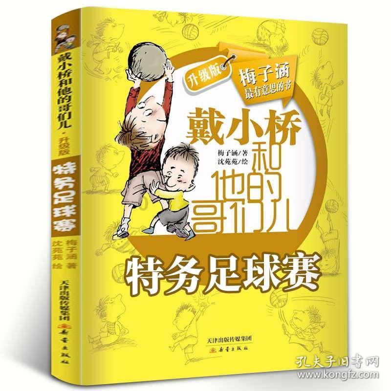 你觉得宠物是否应该被批准进入公共场所？游戏画面